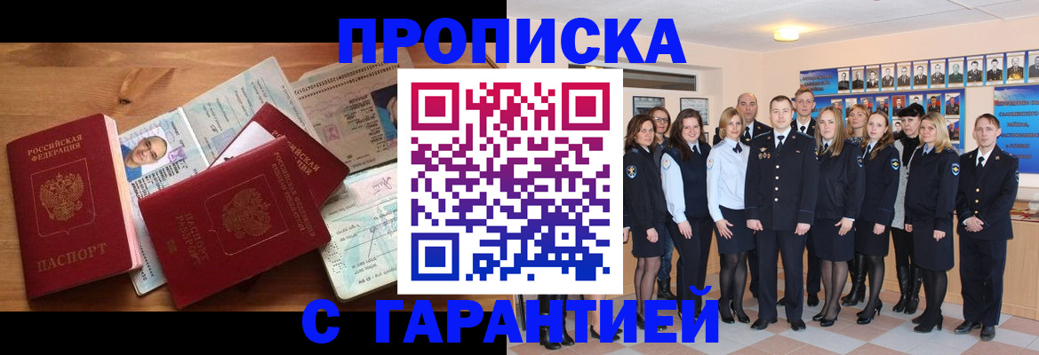 пропишу в квартире в Кстово