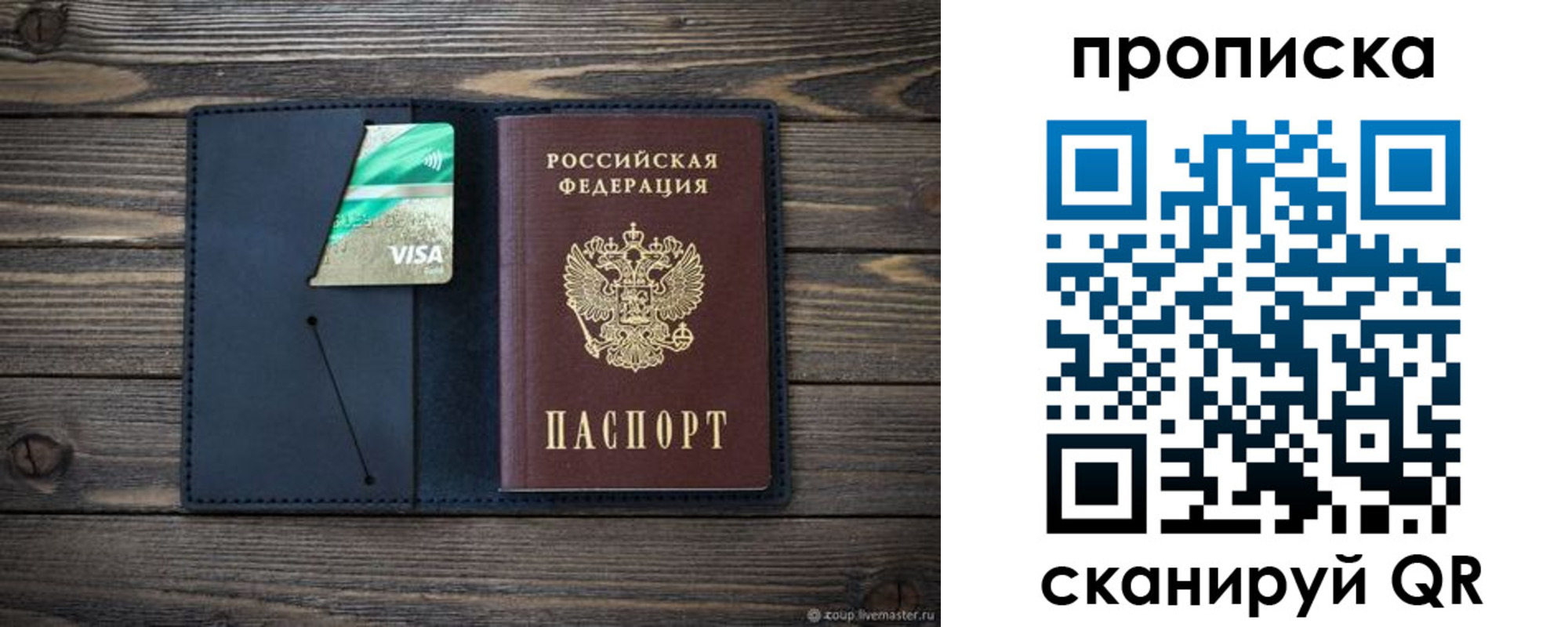 прописка для кредита в Кстово