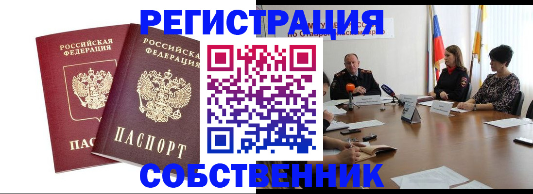 регистрация для школы в Кстово