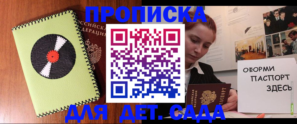 прописка паспорт в Кстово