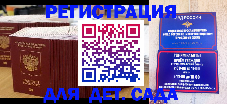 прописка в Кстово