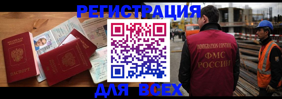 временная регистрация законно в Кстово