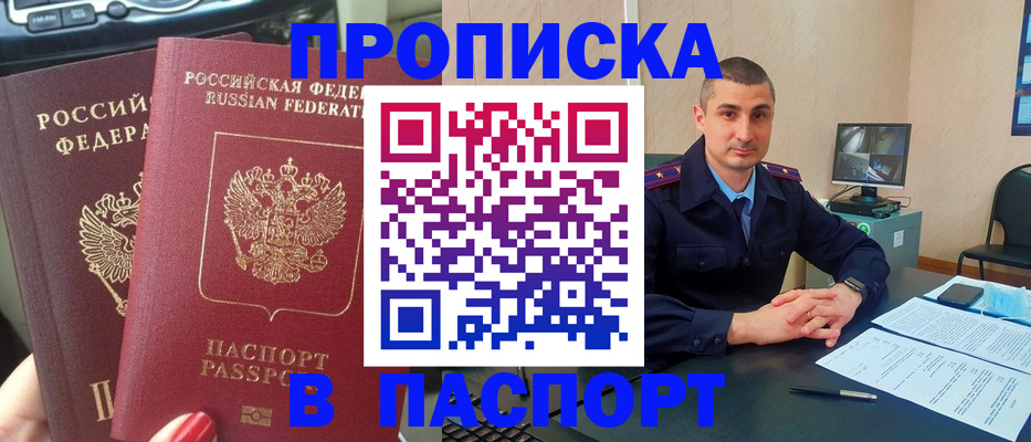 прописка регистрация в Кстово