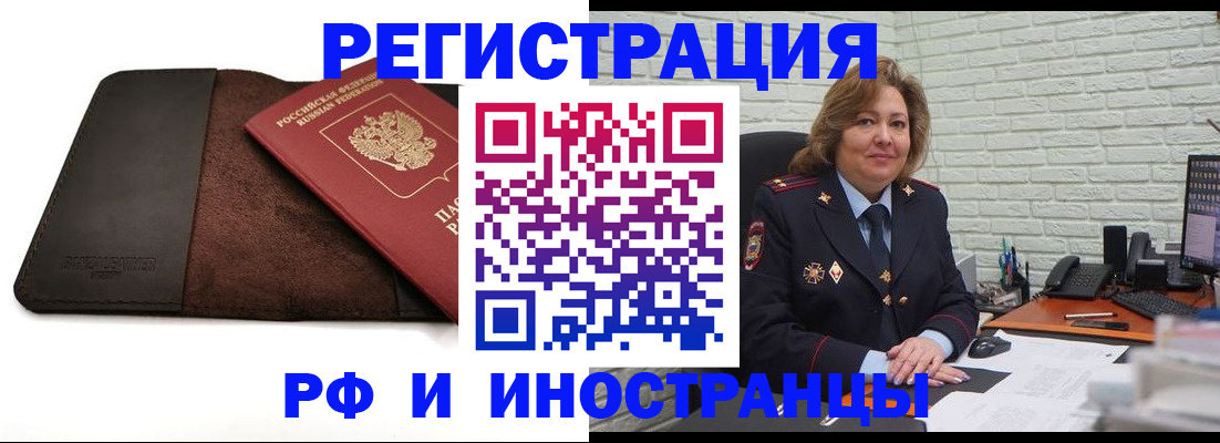временная регистрация законно в Кстово
