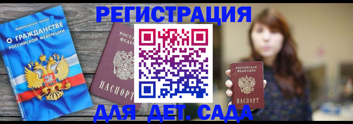 временная регистрация законно в Кстово