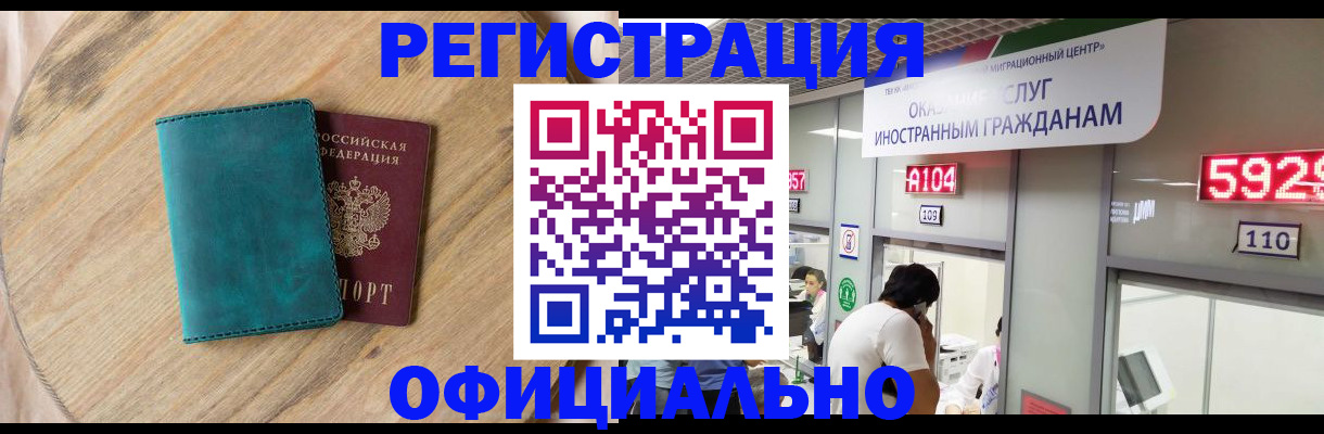 прописка 2025 в Кстово