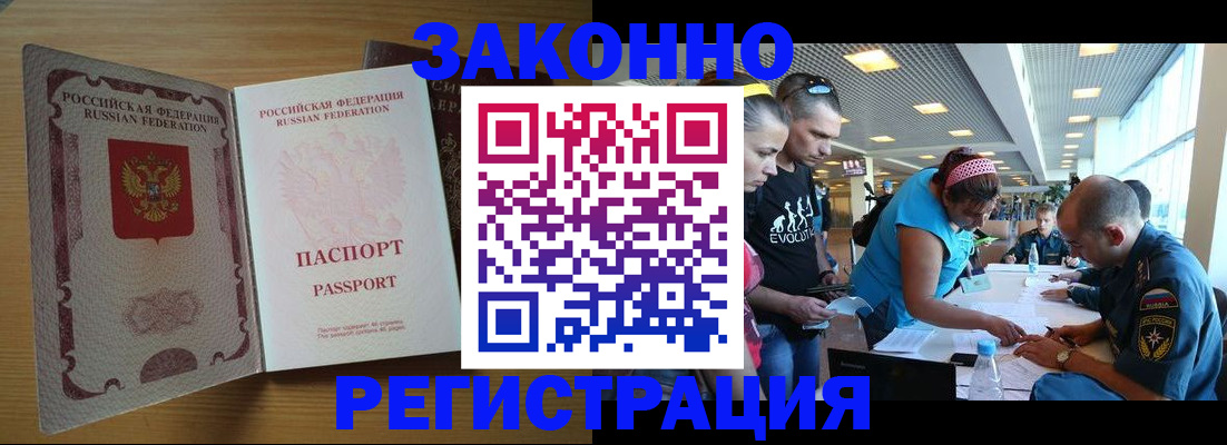временная регистрация надежно в Кстово