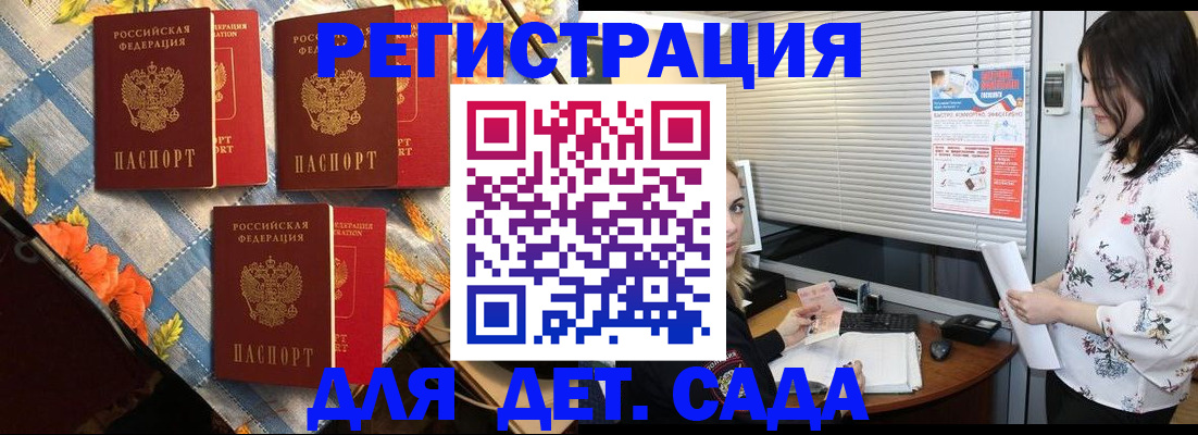 временная регистрация купить в Кстово